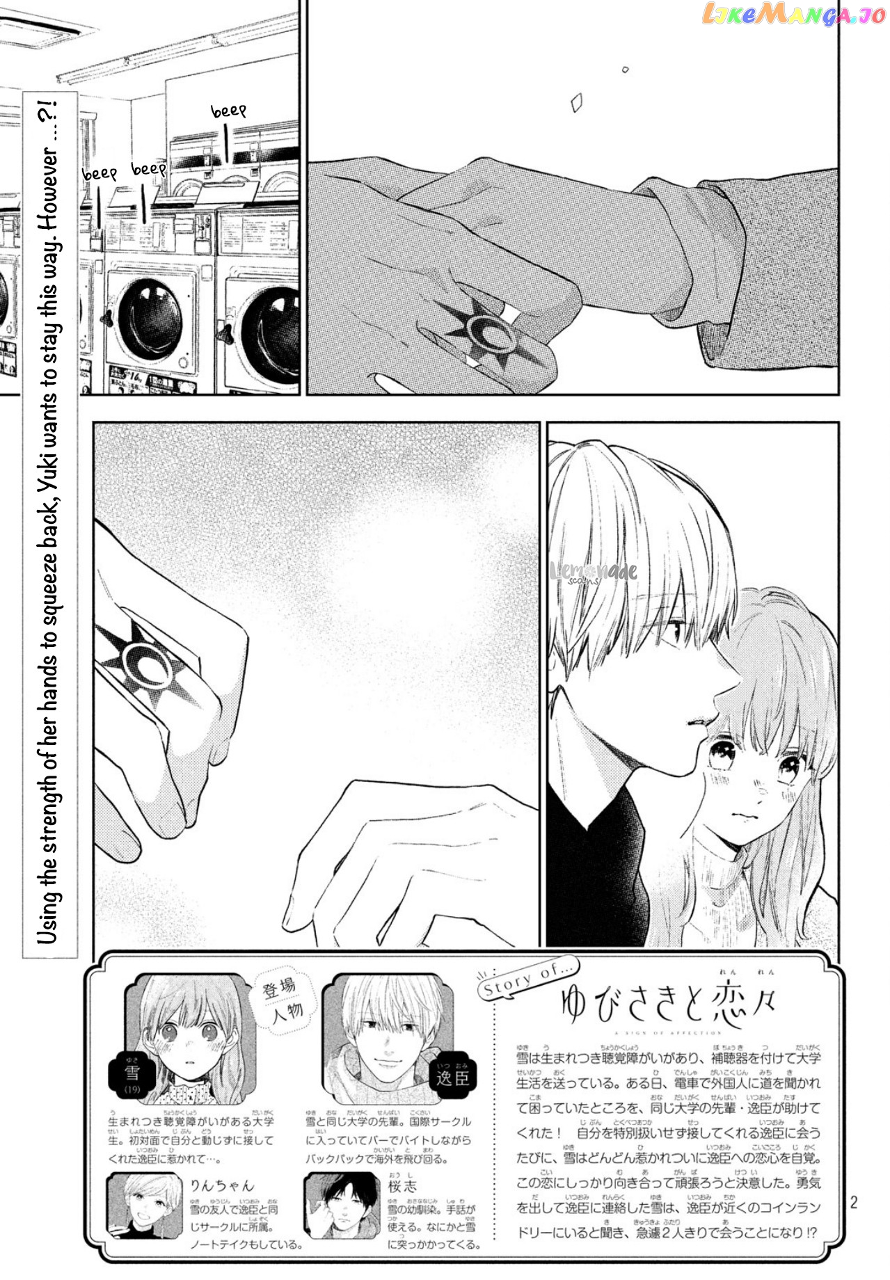 A Sign of Affection, Chapter 5 image 04